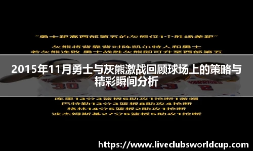世预赛赛程