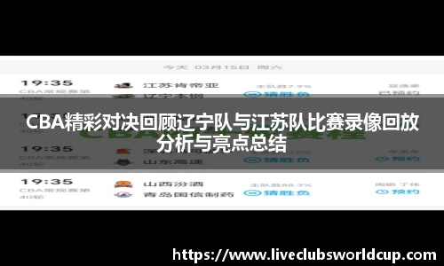 世预赛2025