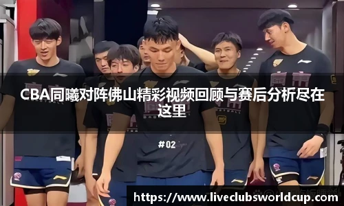 世预赛直播