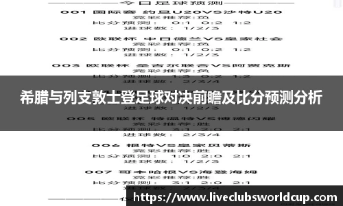 世预赛直播