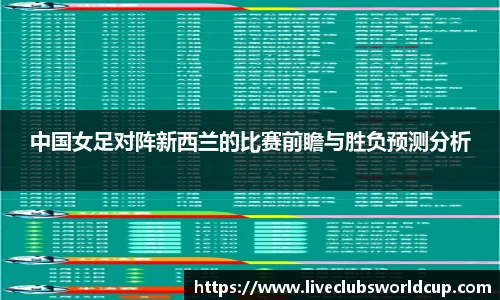 世预赛赛程