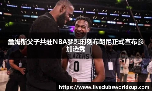 世预赛直播